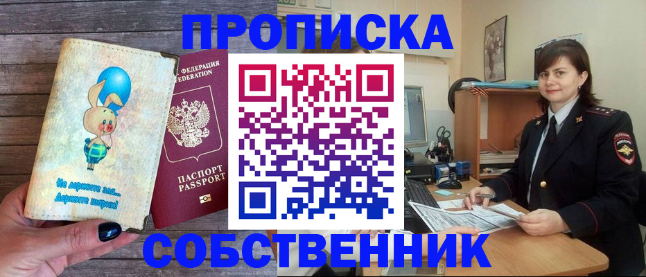 прописка поиск в Киришах