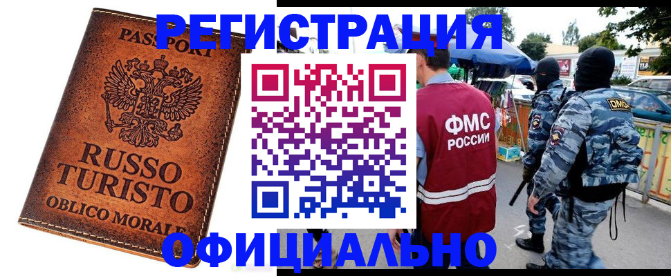 прописка в Киришах