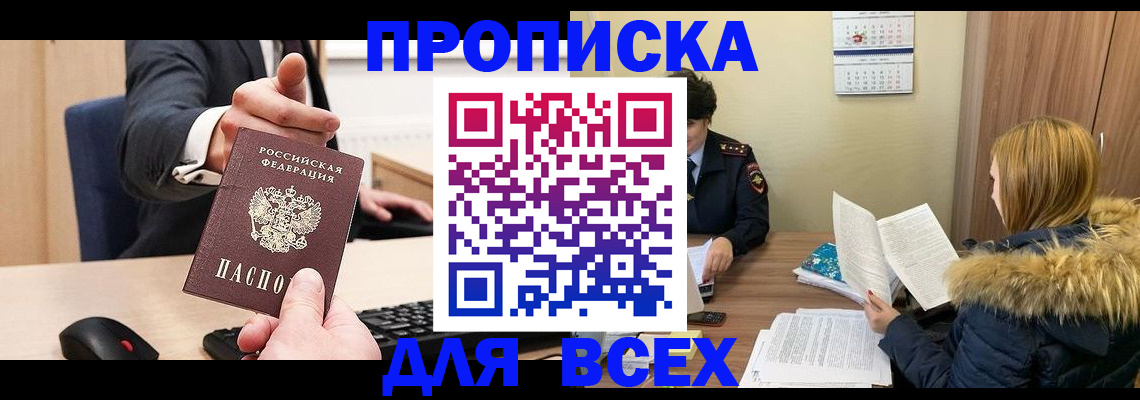 временная регистрация поиск в Киришах