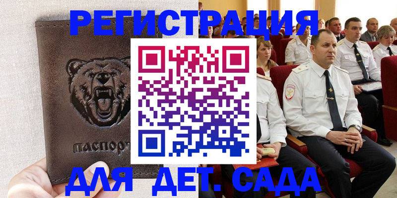 временная прописка в Киришах