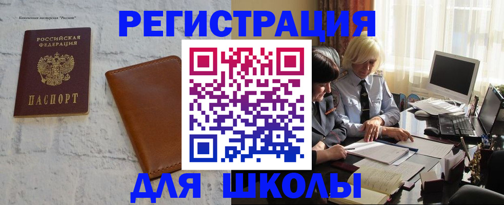 временная регистрация собственник в Киришах