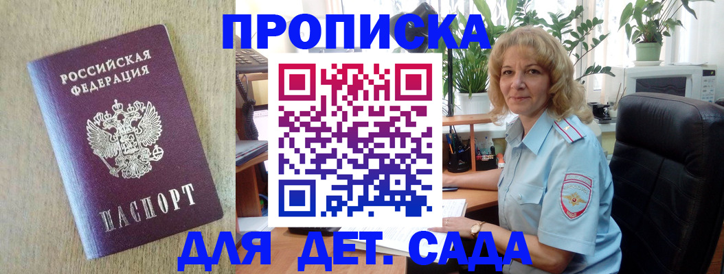 временная регистрация купить в Киришах